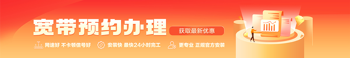 承德宽带办理安装 承德宽带在线办理入口